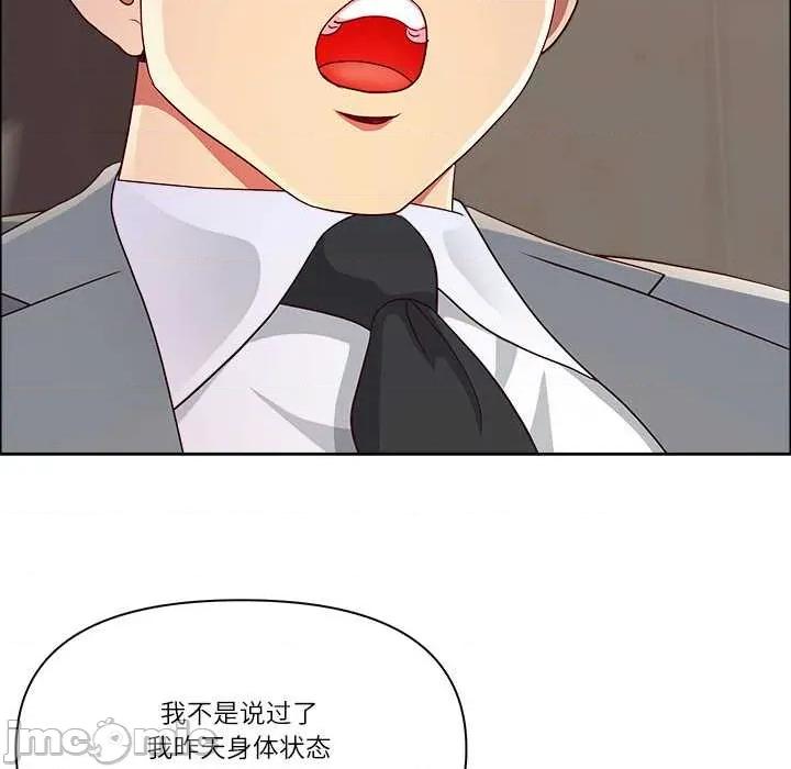 天降奇蹟 最强男人 第135页