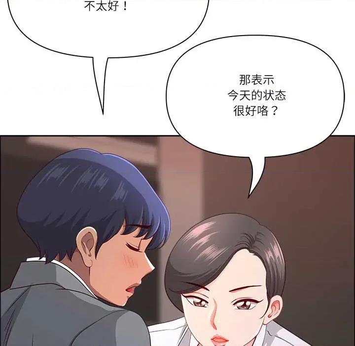 天降奇蹟 最强男人 第136页