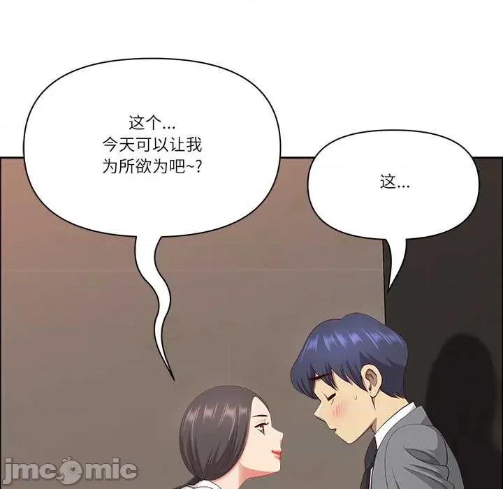 天降奇蹟 最强男人 第155页