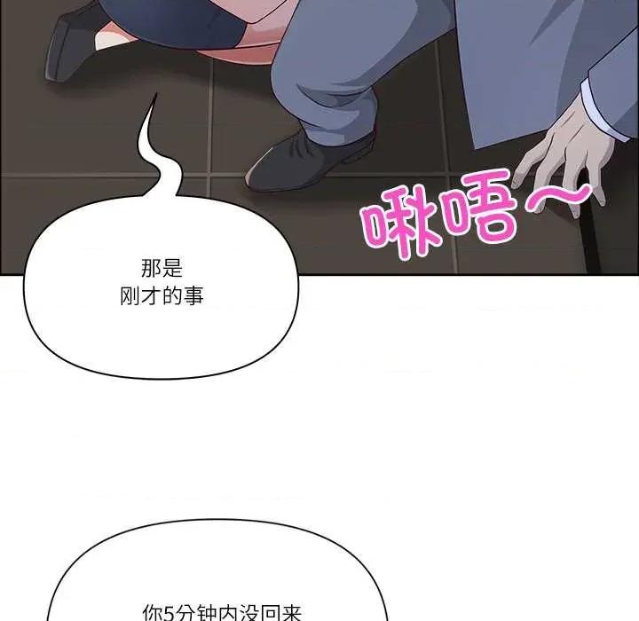 天降奇蹟 最强男人45 最强男人 第43页