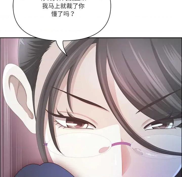天降奇蹟 最强男人45 最强男人 第44页