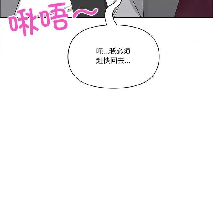 天降奇蹟 最强男人45 最强男人 第46页