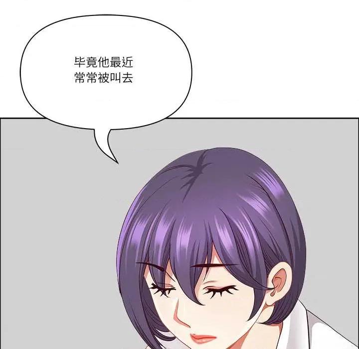 天降奇蹟 最强男人45 最强男人 第64页
