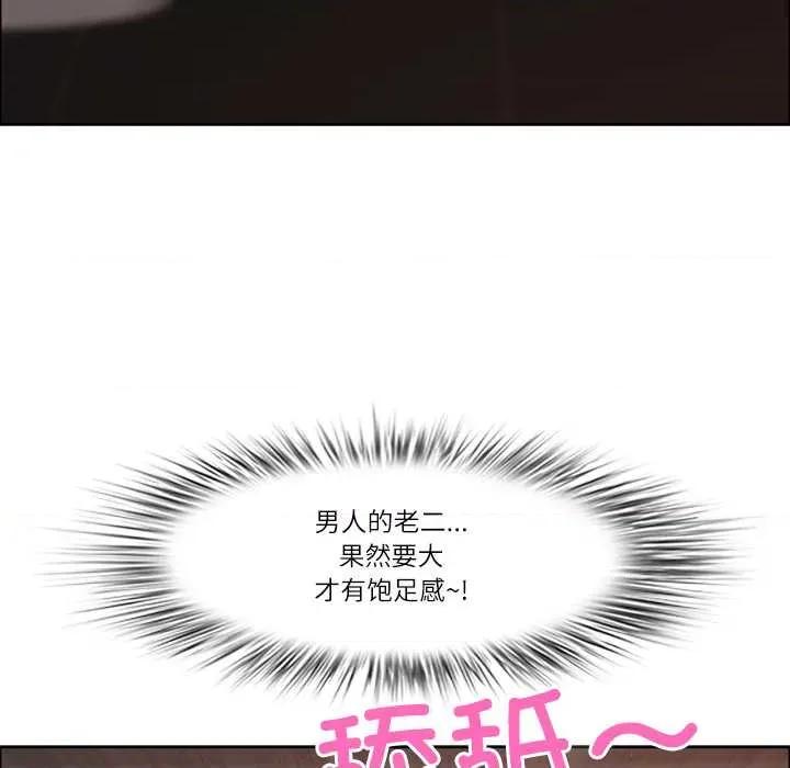 天降奇蹟 最强男人45 最强男人 第73页