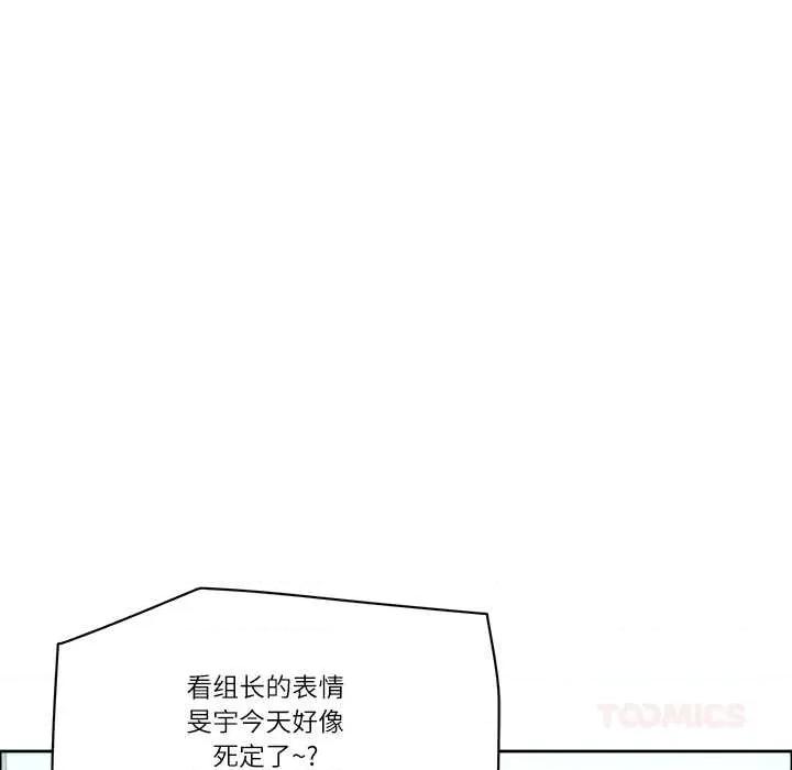天降奇蹟 最强男人45 最强男人 第93页