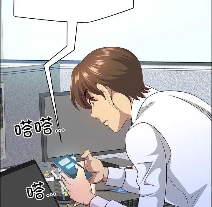 天降奇蹟 最强男人45 最强男人 第94页
