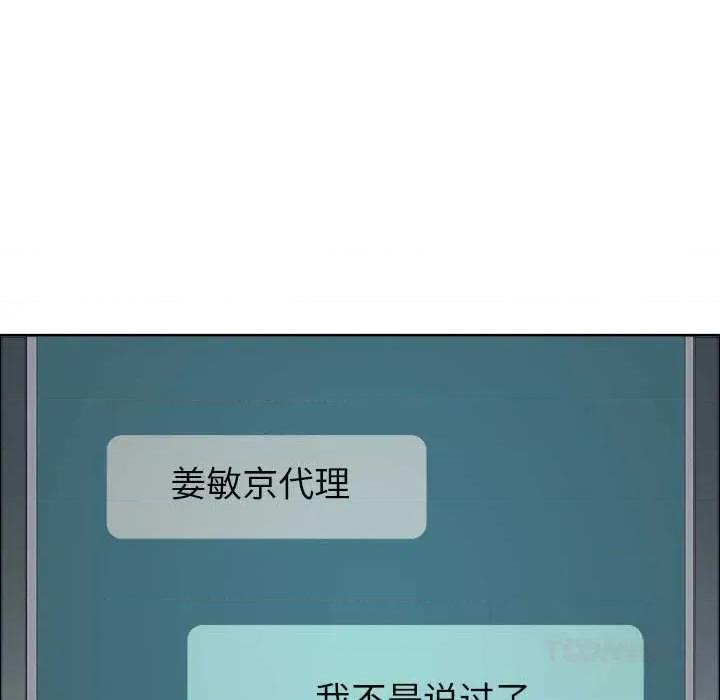 天降奇蹟 最强男人45 最强男人 第102页