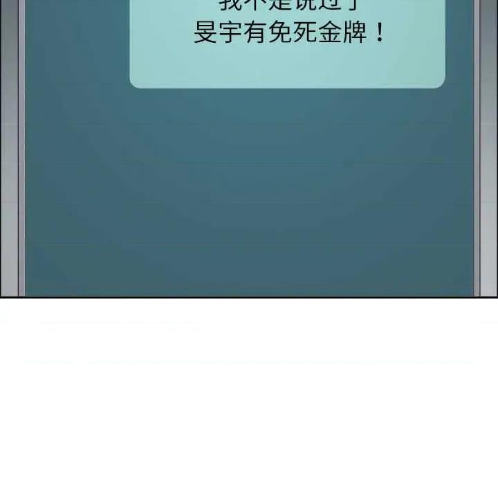 天降奇蹟 最强男人45 最强男人 第103页