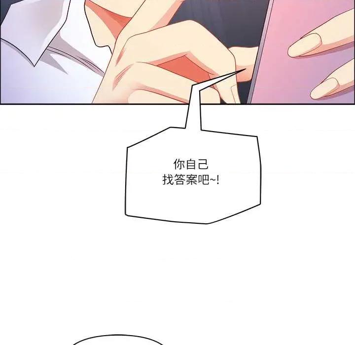 天降奇蹟 最强男人45 最强男人 第106页
