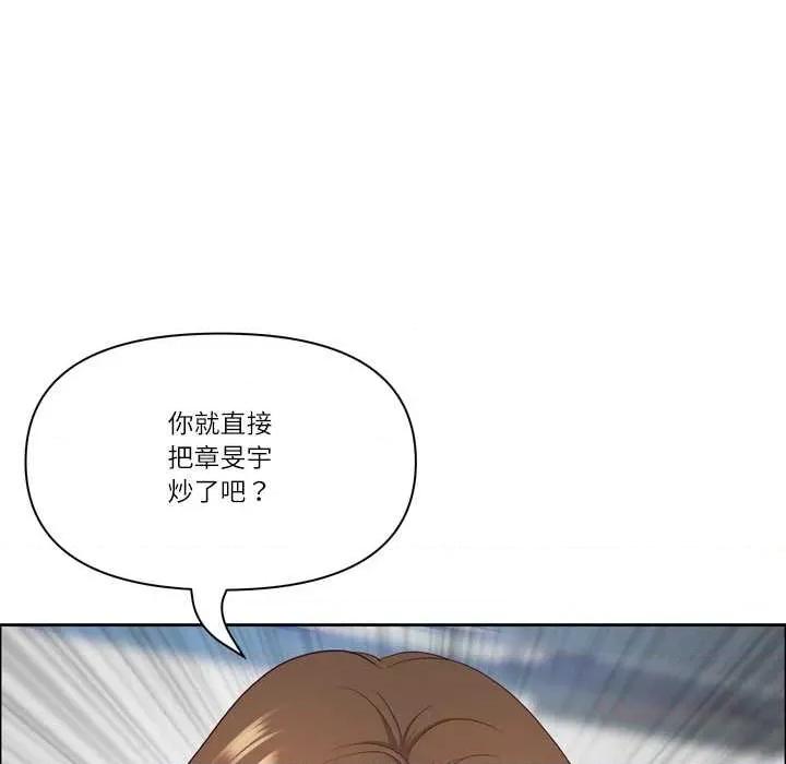 天降奇蹟 最强男人45 最强男人 第111页