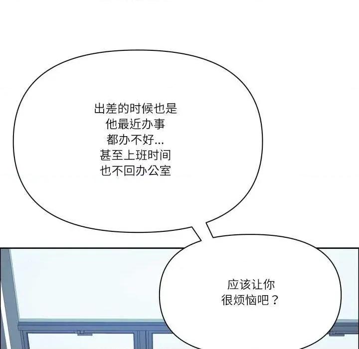 天降奇蹟 最强男人45 最强男人 第116页