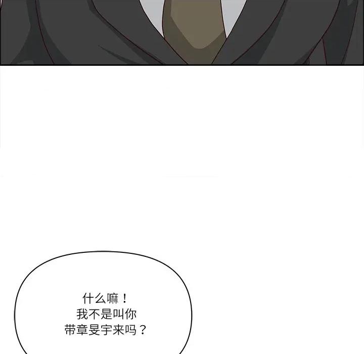 天降奇蹟 最强男人-最强男人 第47话 第26页