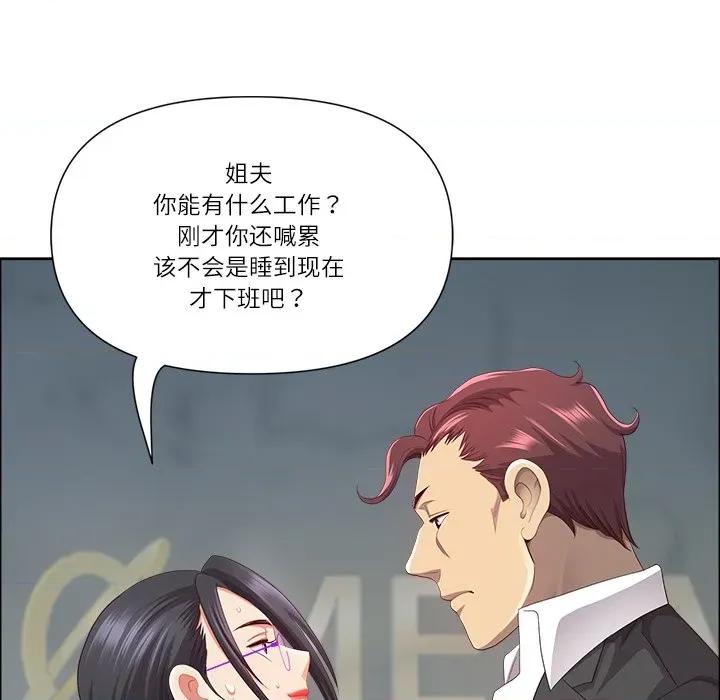 天降奇蹟 最强男人-最强男人 第47话 第58页