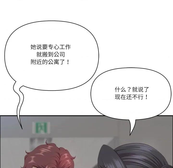 天降奇蹟 最强男人-最强男人 第47话 第71页