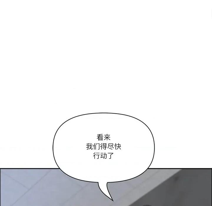 天降奇蹟 最强男人-最强男人 第47话 第77页