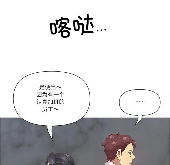 天降奇蹟 最强男人-最强男人 第47话 第82页