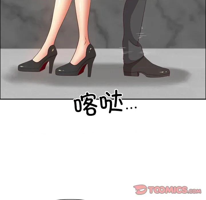 天降奇蹟 最强男人-最强男人 第47话 第84页