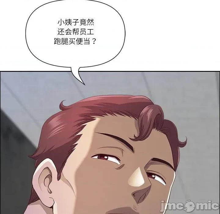 天降奇蹟 最强男人-最强男人 第47话 第85页