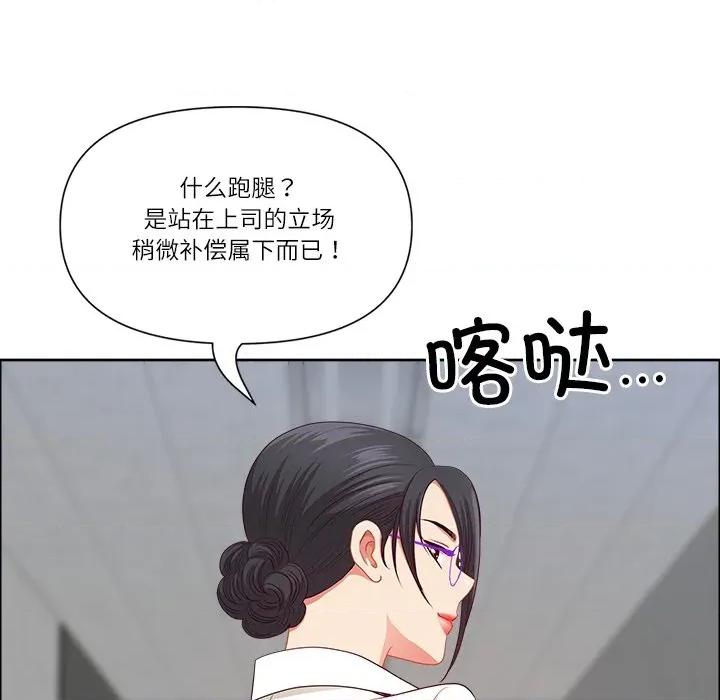 天降奇蹟 最强男人-最强男人 第47话 第87页