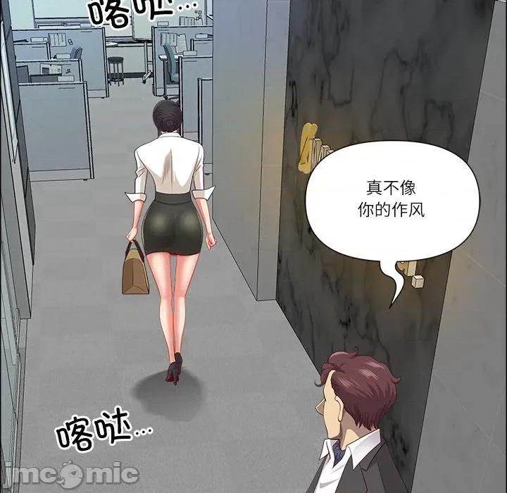 天降奇蹟 最强男人-最强男人 第47话 第90页