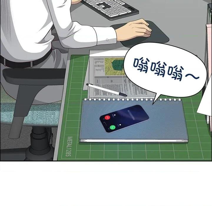 天降奇蹟 最强男人-最强男人 第47话 第96页