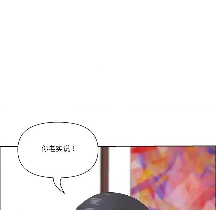 天降奇蹟 最强男人-最强男人 第47话 第139页