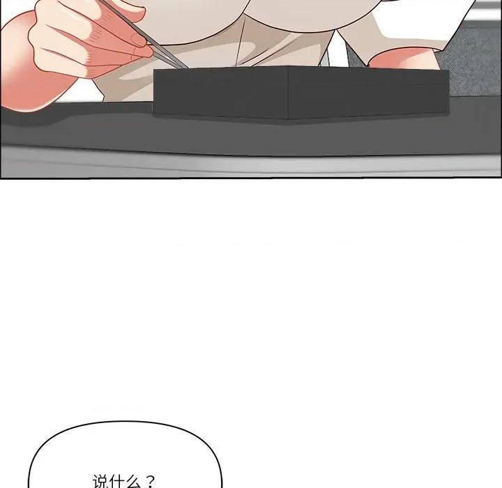 天降奇蹟 最强男人-最强男人 第47话 第141页