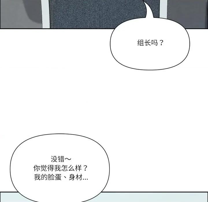 天降奇蹟 最强男人-最强男人 第47话 第146页
