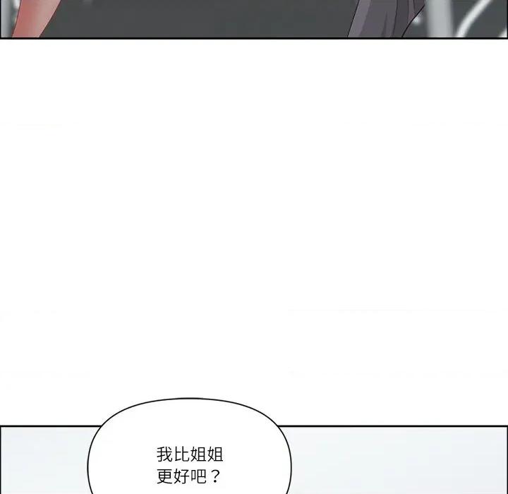 天降奇蹟 最强男人-最强男人 第47话 第153页