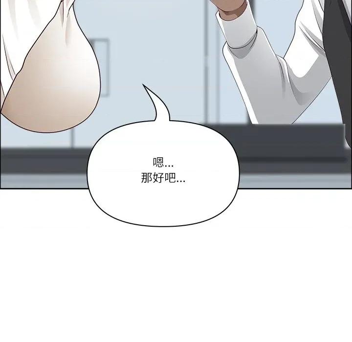 天降奇蹟 最强男人-最强男人 第47话 第157页