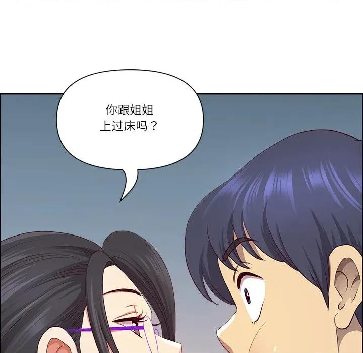 天降奇蹟 最强男人-最强男人 第47话 第158页