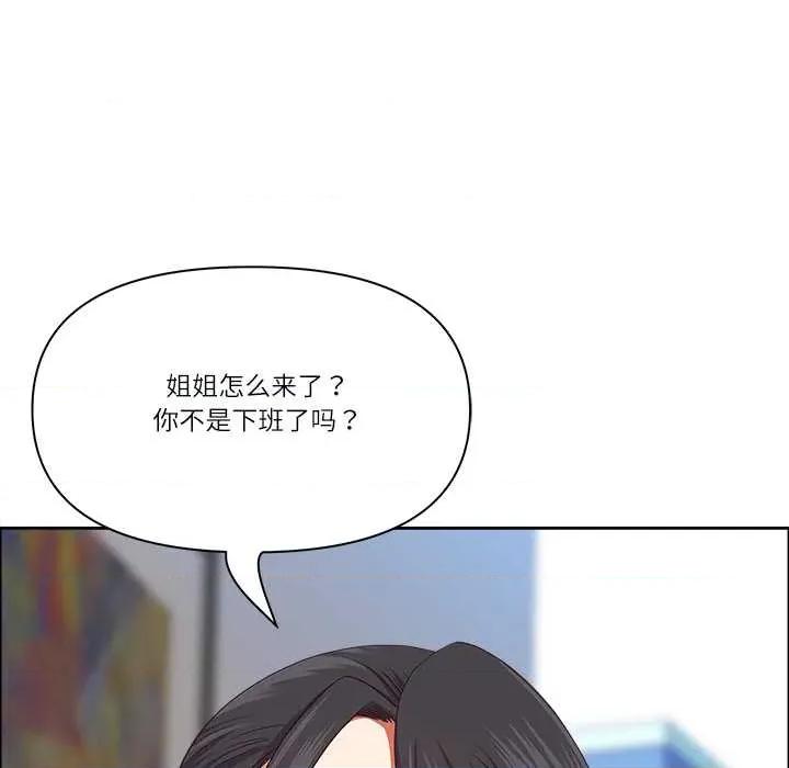 天降奇蹟 最强男人48 最强男人 第16页