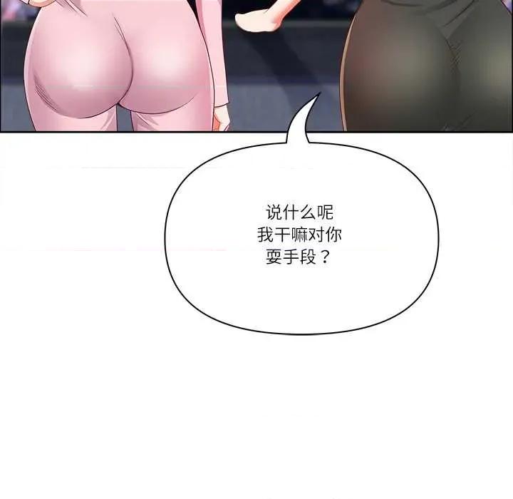 天降奇蹟 最强男人48 最强男人 第31页
