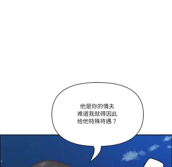 天降奇蹟 最强男人48 最强男人 第36页