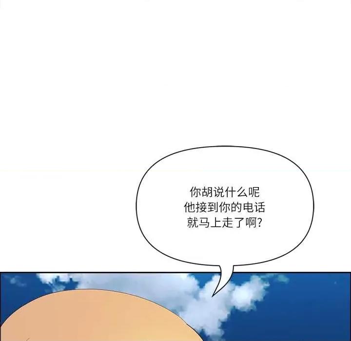 天降奇蹟 最强男人48 最强男人 第43页
