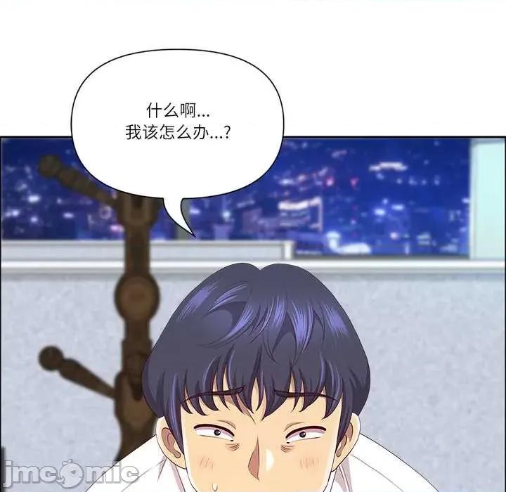 天降奇蹟 最强男人48 最强男人 第50页