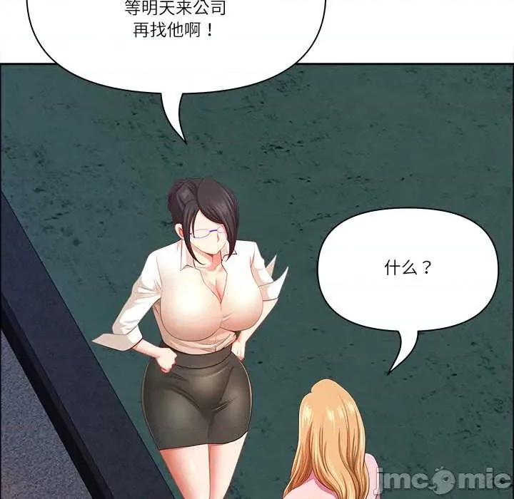 天降奇蹟 最强男人48 最强男人 第55页