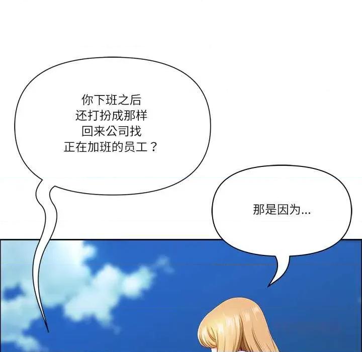 天降奇蹟 最强男人48 最强男人 第57页