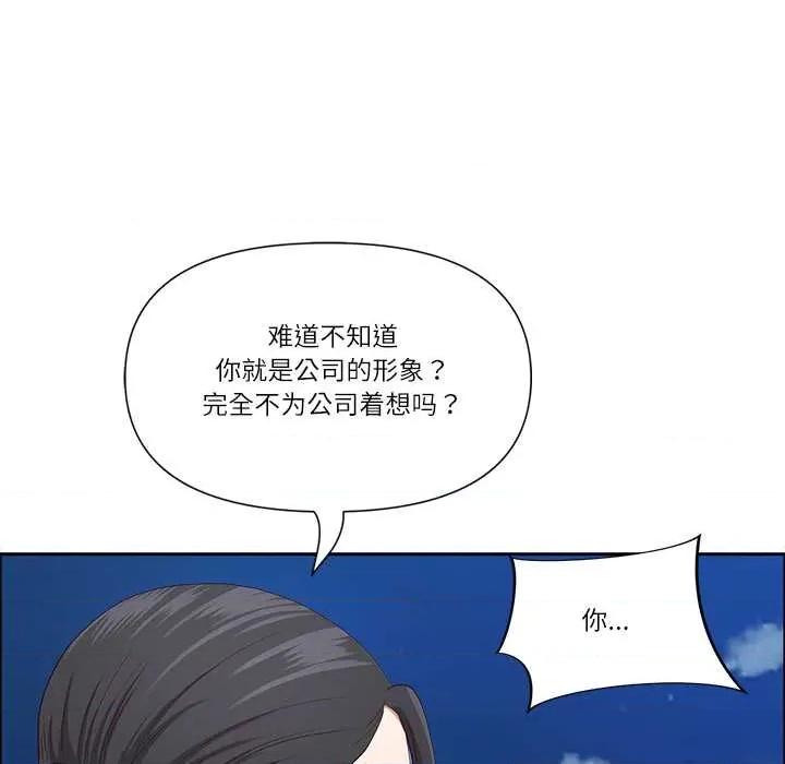 天降奇蹟 最强男人48 最强男人 第62页