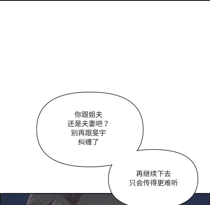 天降奇蹟 最强男人48 最强男人 第64页