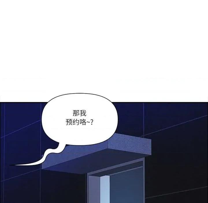 天降奇蹟 最强男人48 最强男人 第73页