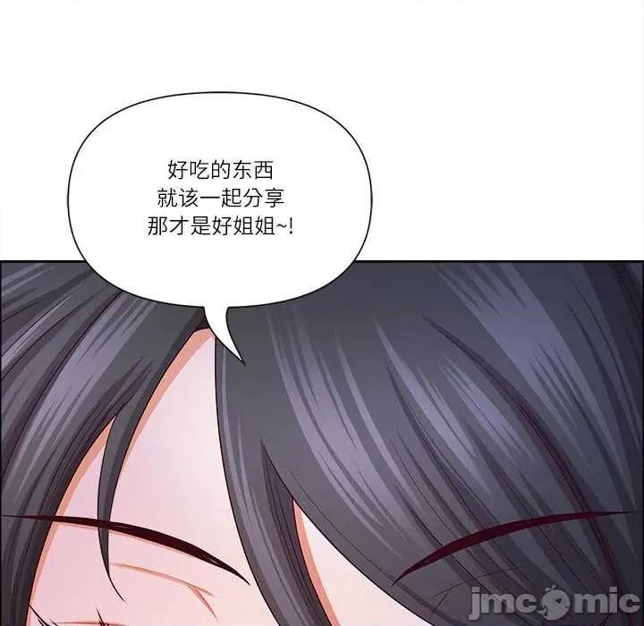 天降奇蹟 最强男人48 最强男人 第80页