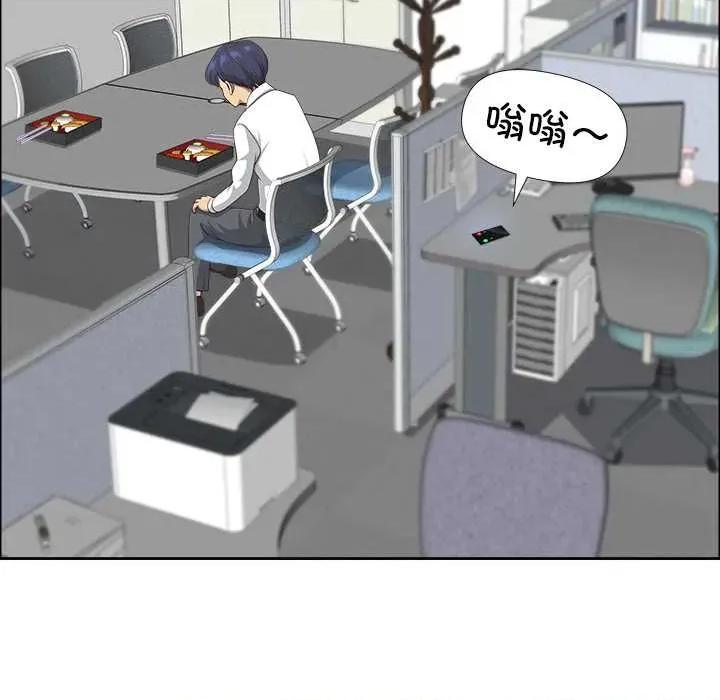 天降奇蹟 最强男人48 最强男人 第83页