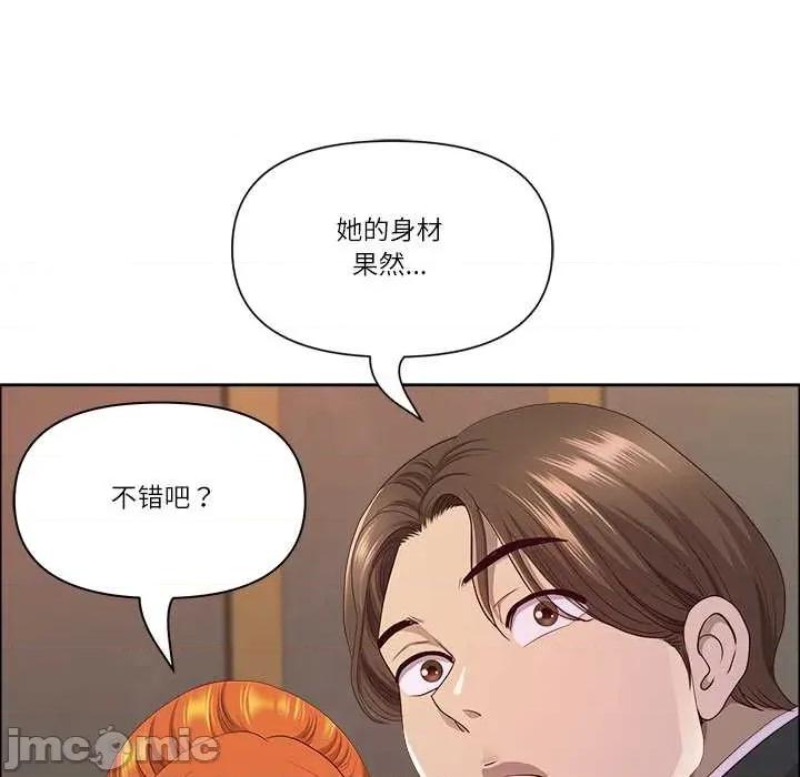 天降奇蹟 最强男人48 最强男人 第100页