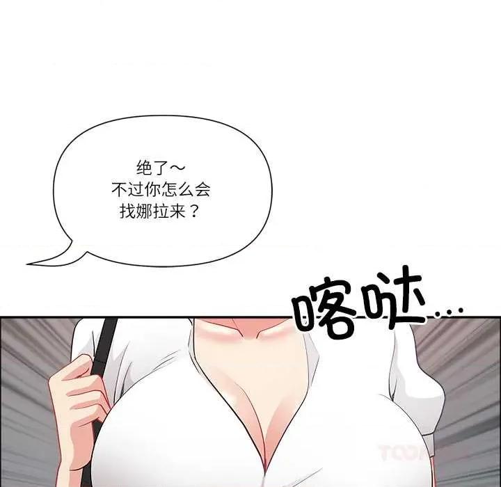 天降奇蹟 最强男人48 最强男人 第102页