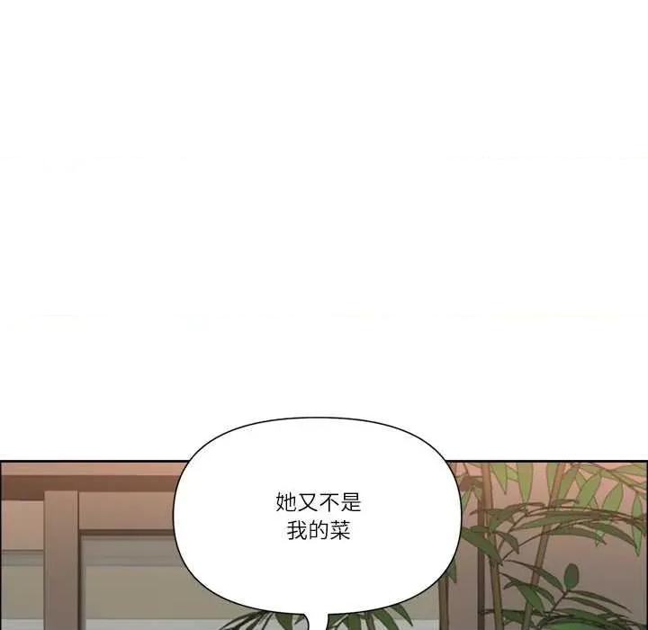 天降奇蹟 最强男人48 最强男人 第106页