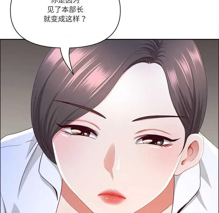 天降奇蹟 最强男人 第132页