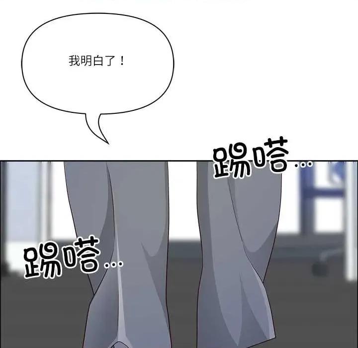 天降奇蹟 最强男人51 最强男人 第76页