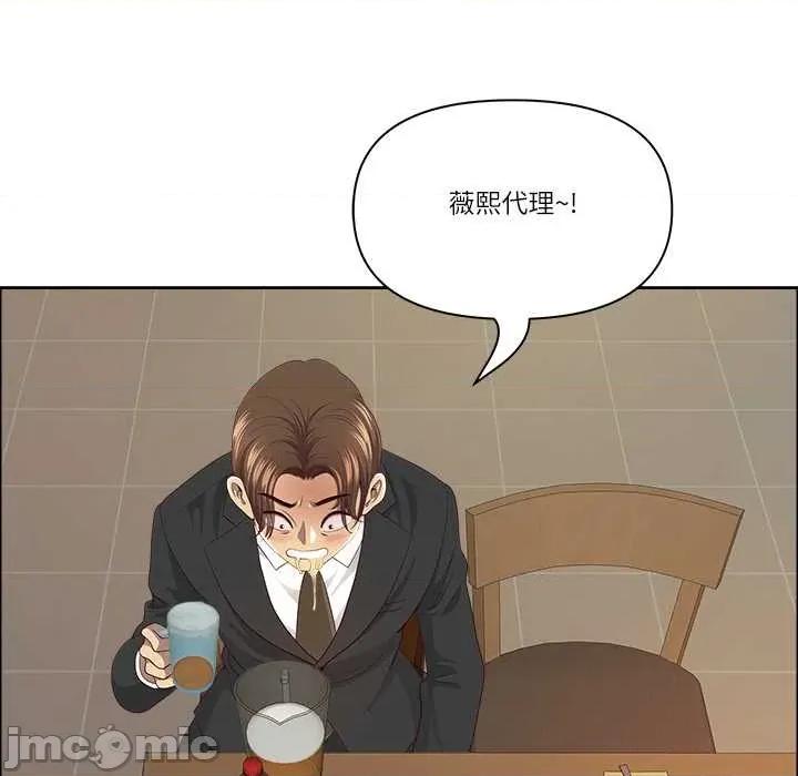 天降奇蹟 最强男人51 最强男人 第145页