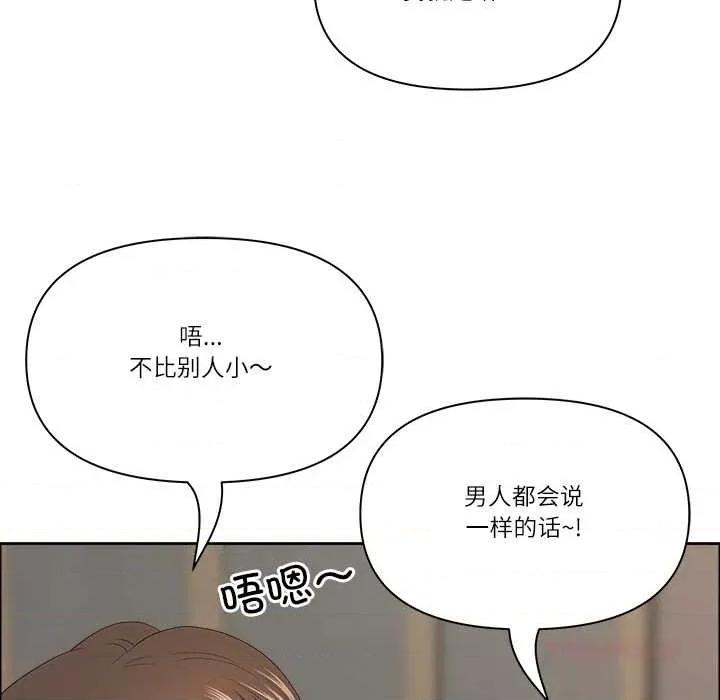 天降奇蹟 最强男人51 最强男人 第147页